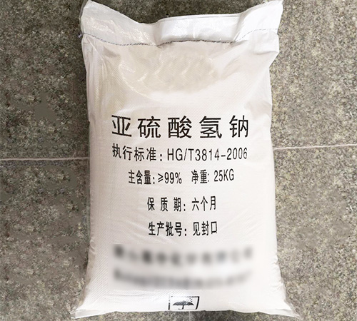 亚硫酸氢钠